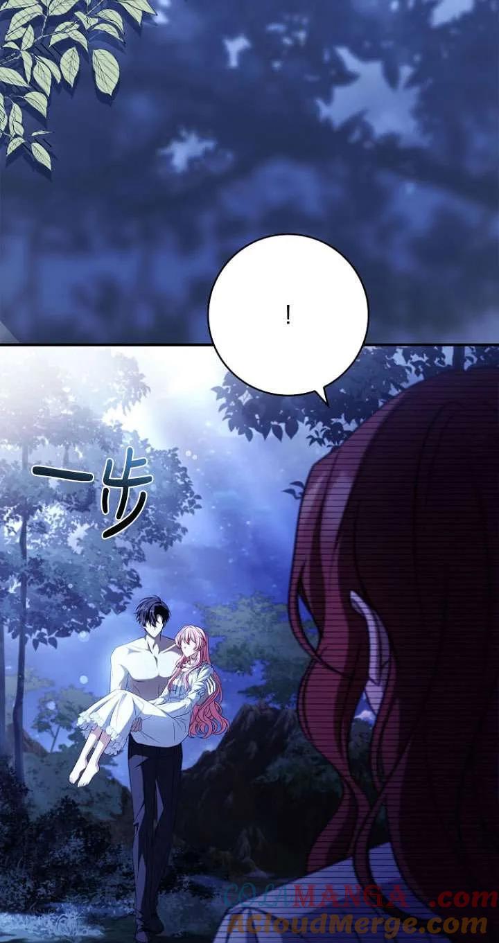 已关闭痛觉设置 - 第41话 - 第13张图