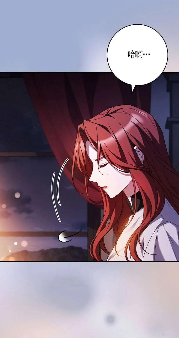 已关闭痛觉设置 - 第41话 - 第22张图