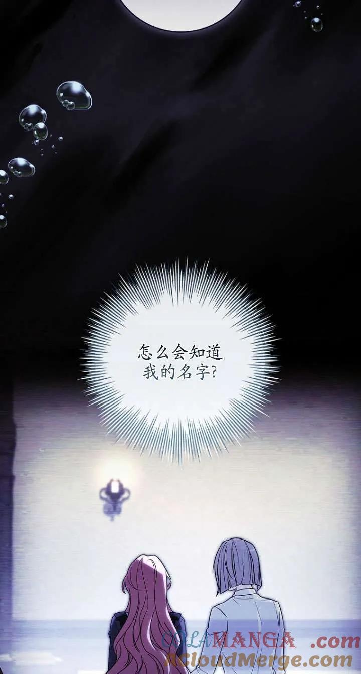 已关闭痛觉设置 - 第41话 - 第29张图