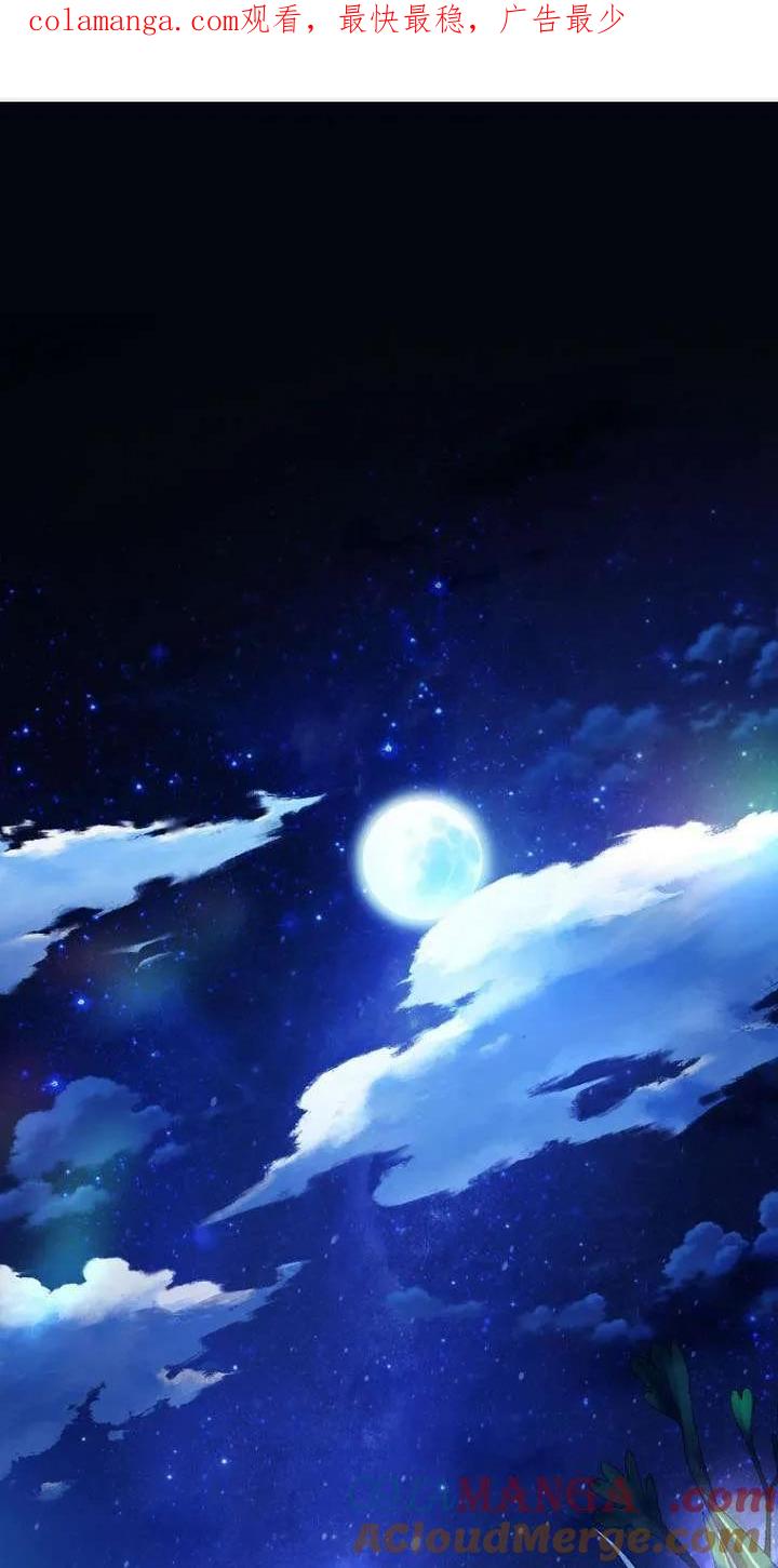 已关闭痛觉设置 - 第41话 - 第1张图