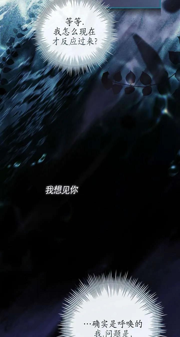 已关闭痛觉设置 - 第41话 - 第27张图