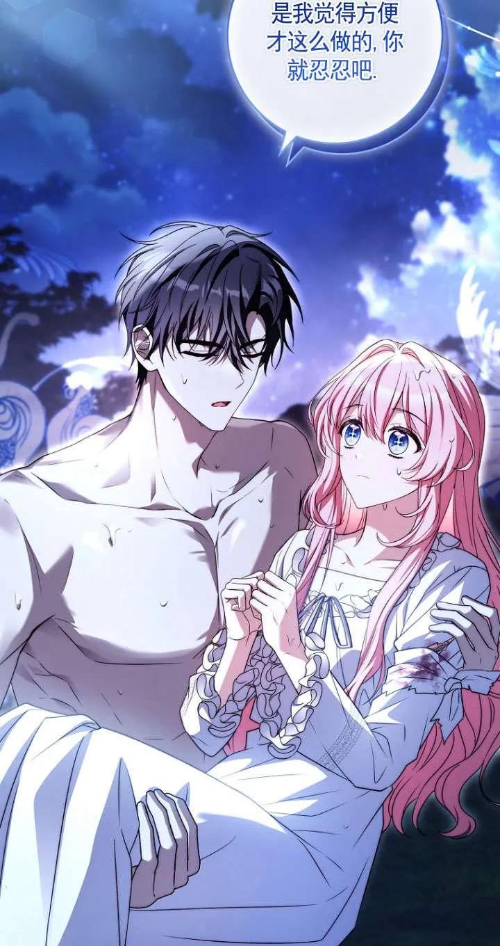 已关闭痛觉设置 - 第41话 - 第4张图