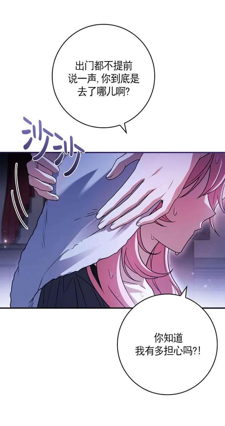 已关闭痛觉设置 - 第41话 - 第18张图