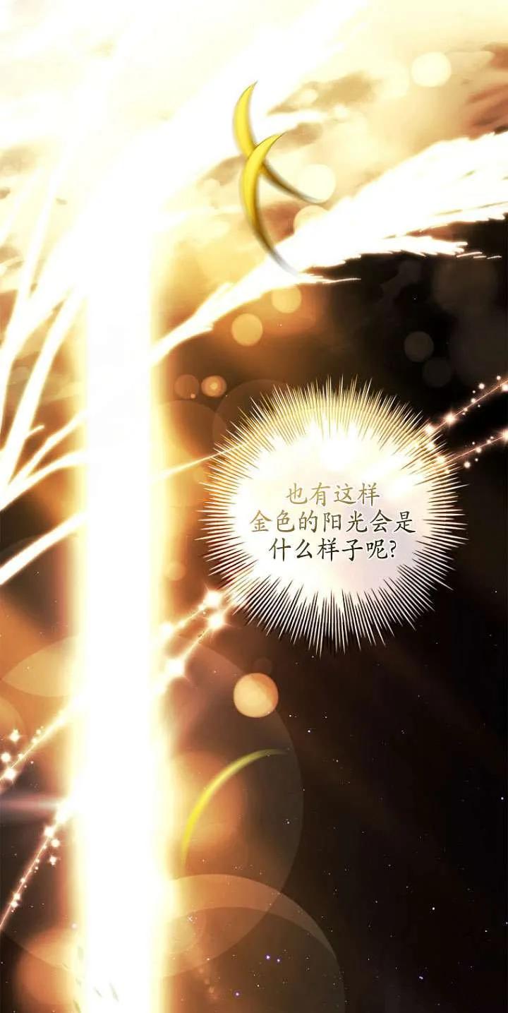 已关闭痛觉设置 - 第42话 - 第16张图