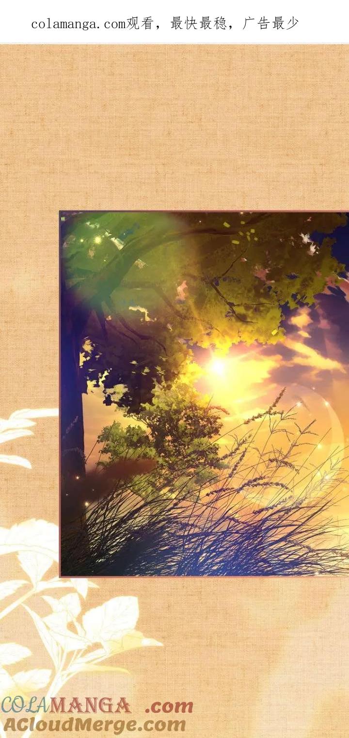 已关闭痛觉设置 - 第42话 - 第1张图