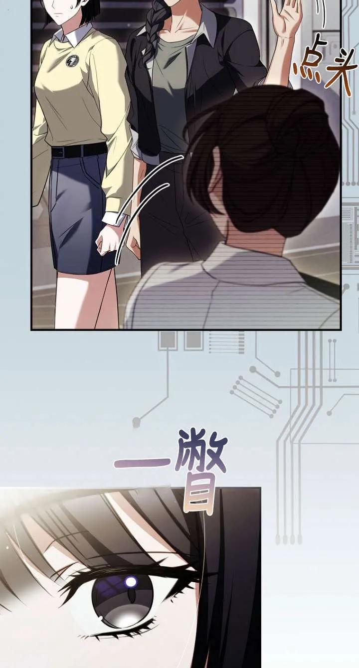 已关闭痛觉设置 - 第42话 - 第48张图