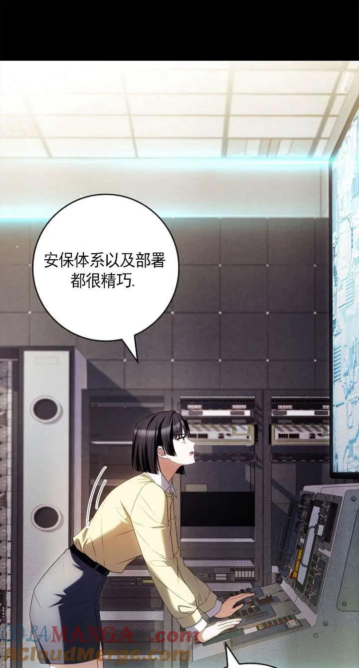 已关闭痛觉设置 - 第42话 - 第57张图