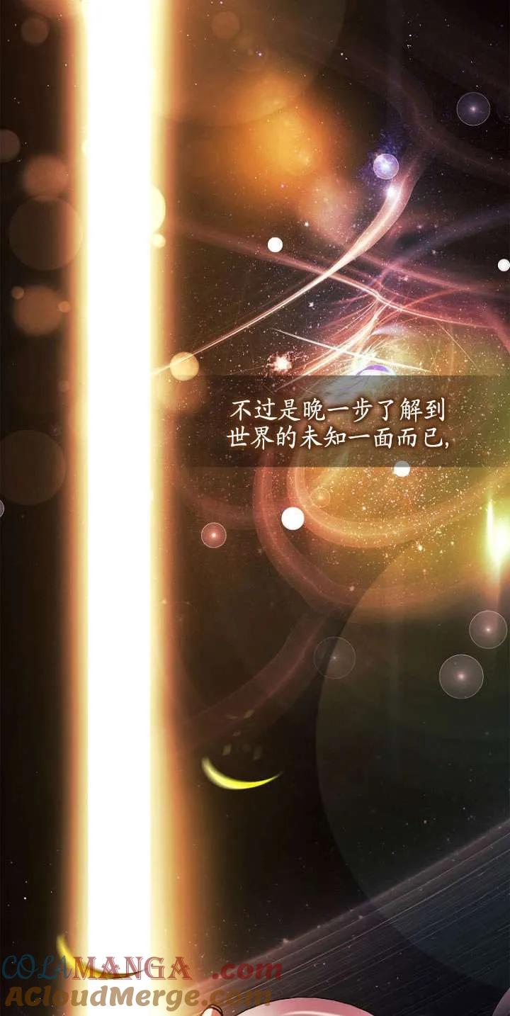 已关闭痛觉设置 - 第42话 - 第17张图