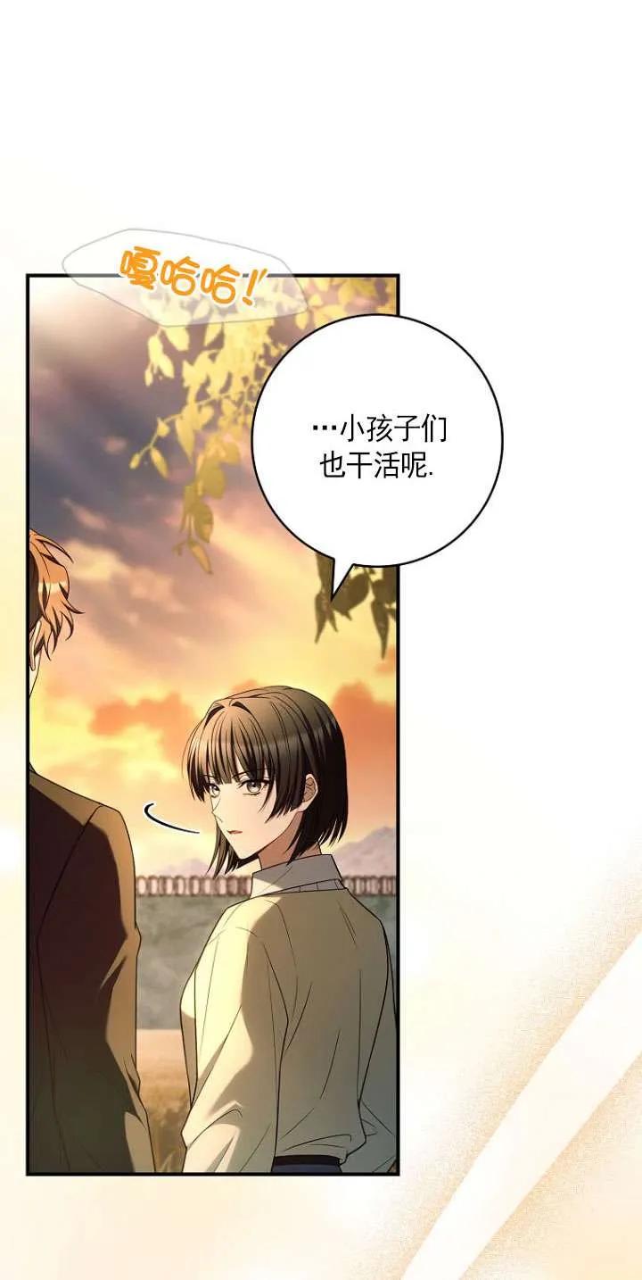 已关闭痛觉设置 - 第42话 - 第11张图