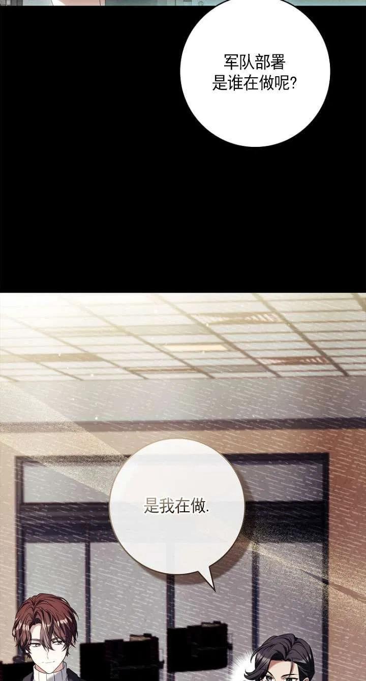 已关闭痛觉设置 - 第42话 - 第58张图