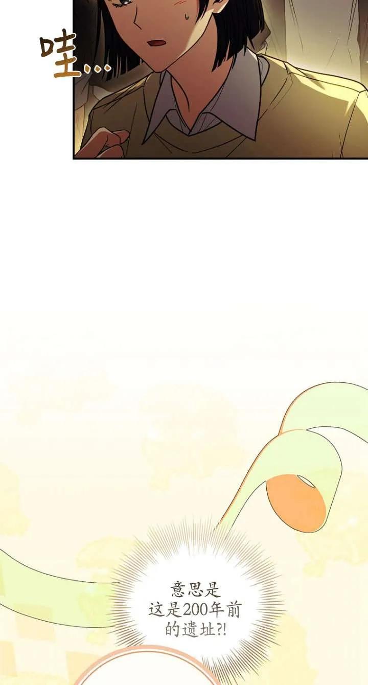 已关闭痛觉设置 - 第42话 - 第43张图