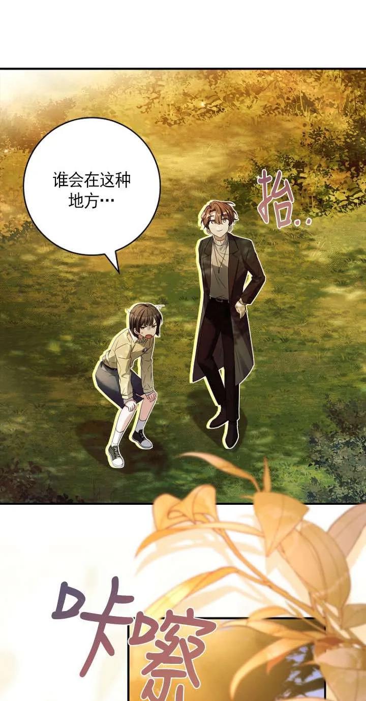 已关闭痛觉设置 - 第42话 - 第26张图