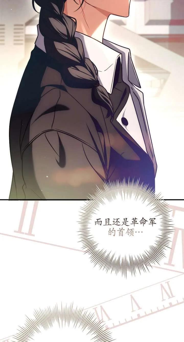 已关闭痛觉设置 - 第42话 - 第50张图