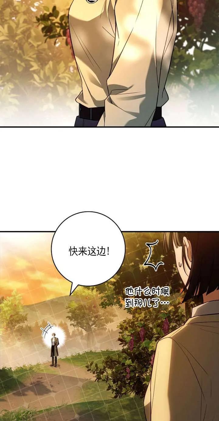 已关闭痛觉设置 - 第42话 - 第22张图