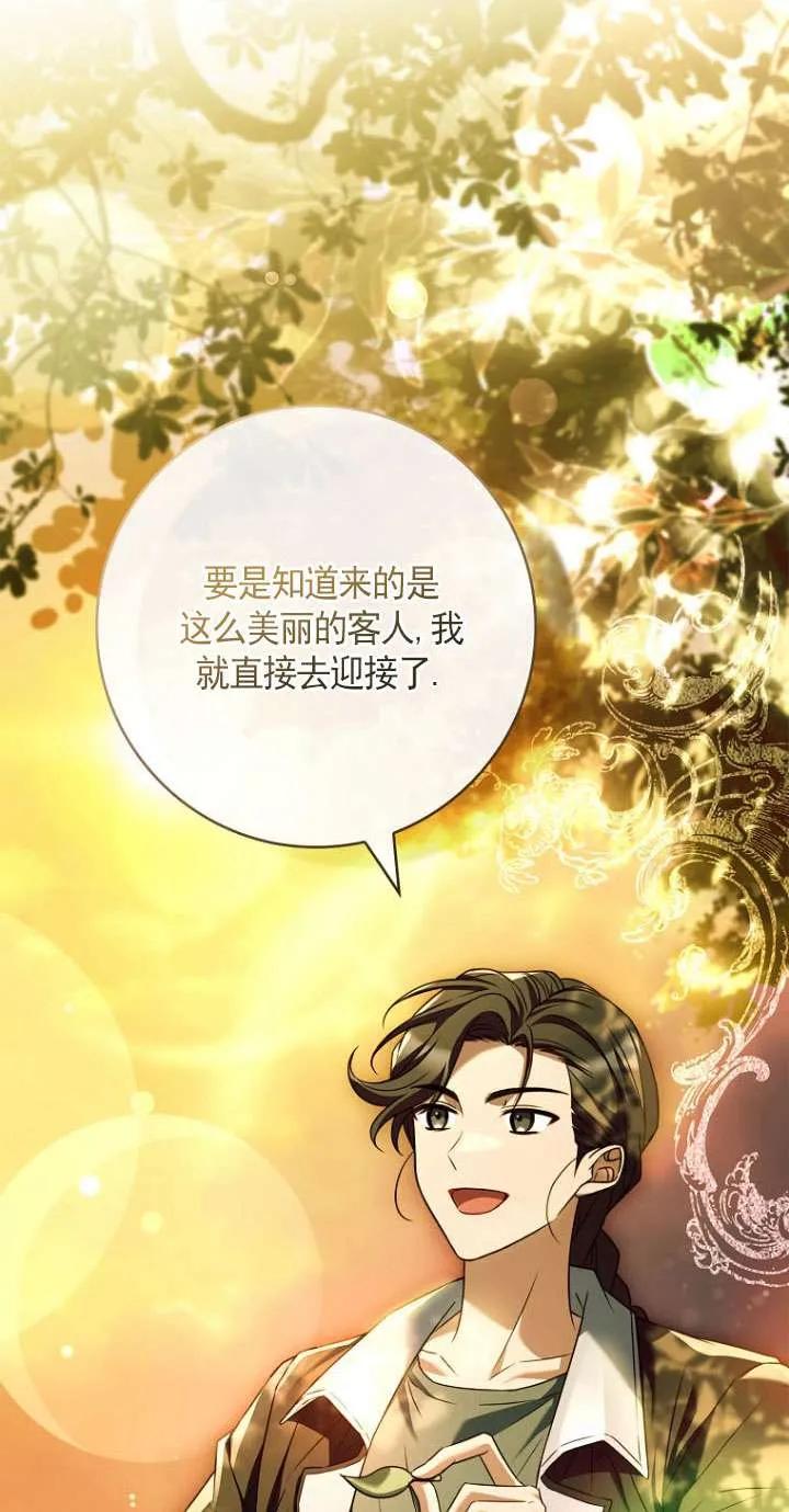 已关闭痛觉设置 - 第42话 - 第34张图