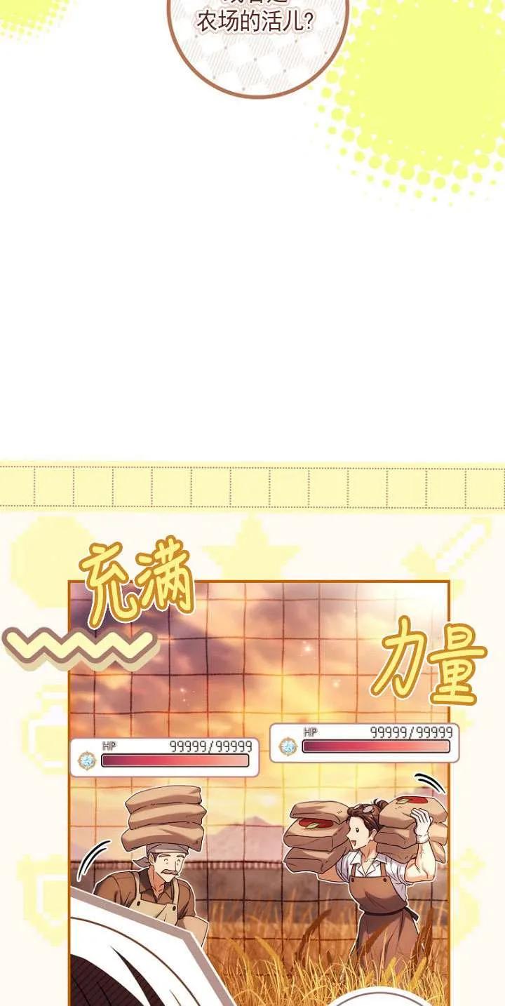 已关闭痛觉设置 - 第42话 - 第8张图