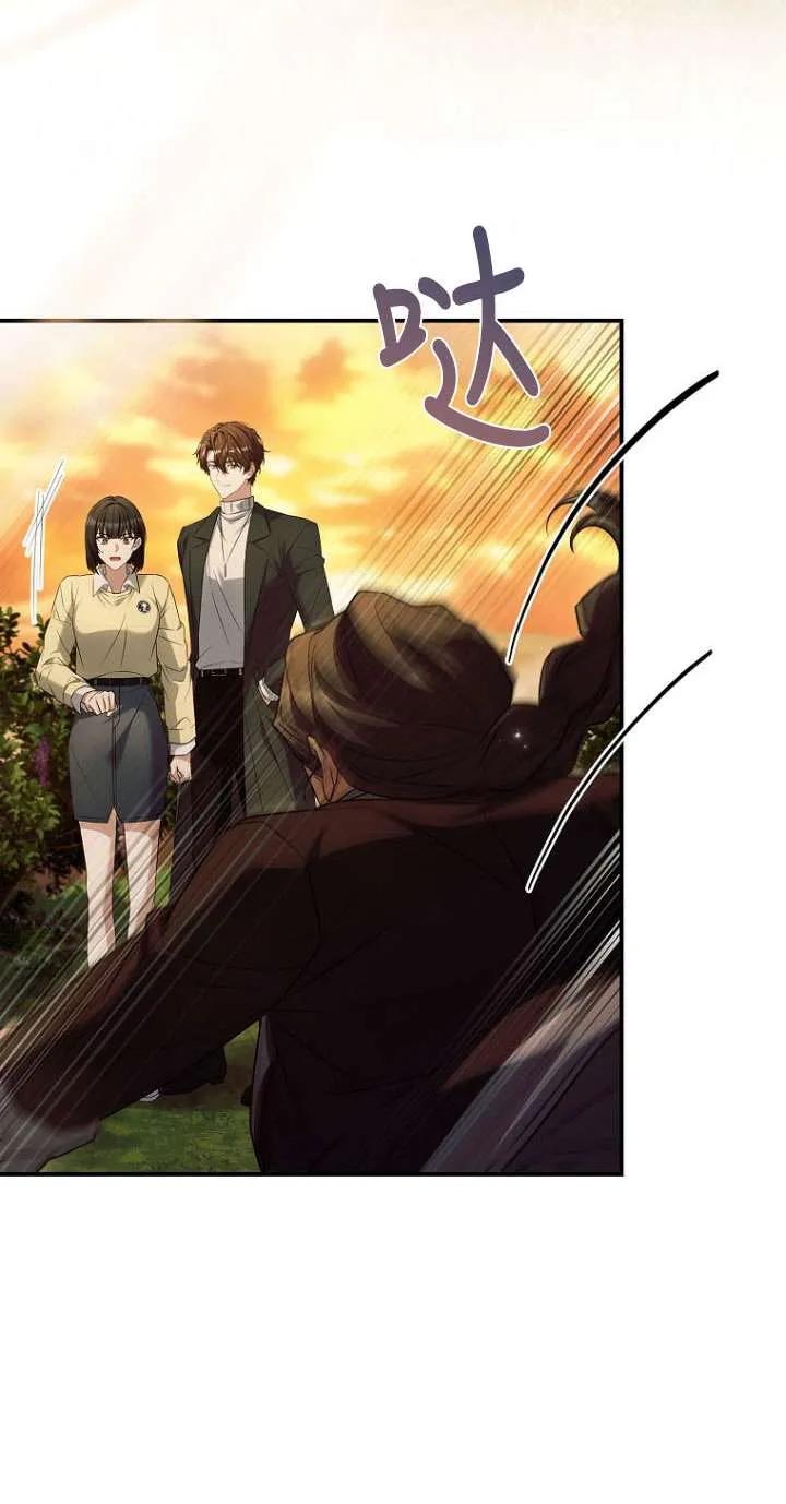 已关闭痛觉设置 - 第42话 - 第31张图