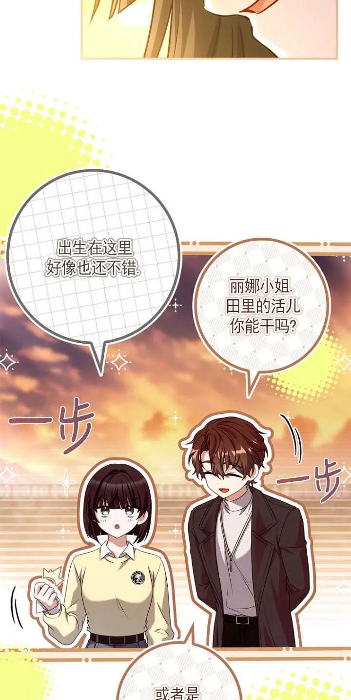 已关闭痛觉设置 - 第42话 - 第7张图