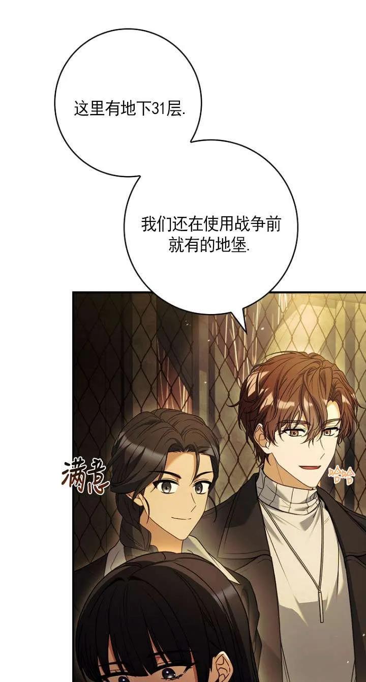 已关闭痛觉设置 - 第42话 - 第42张图