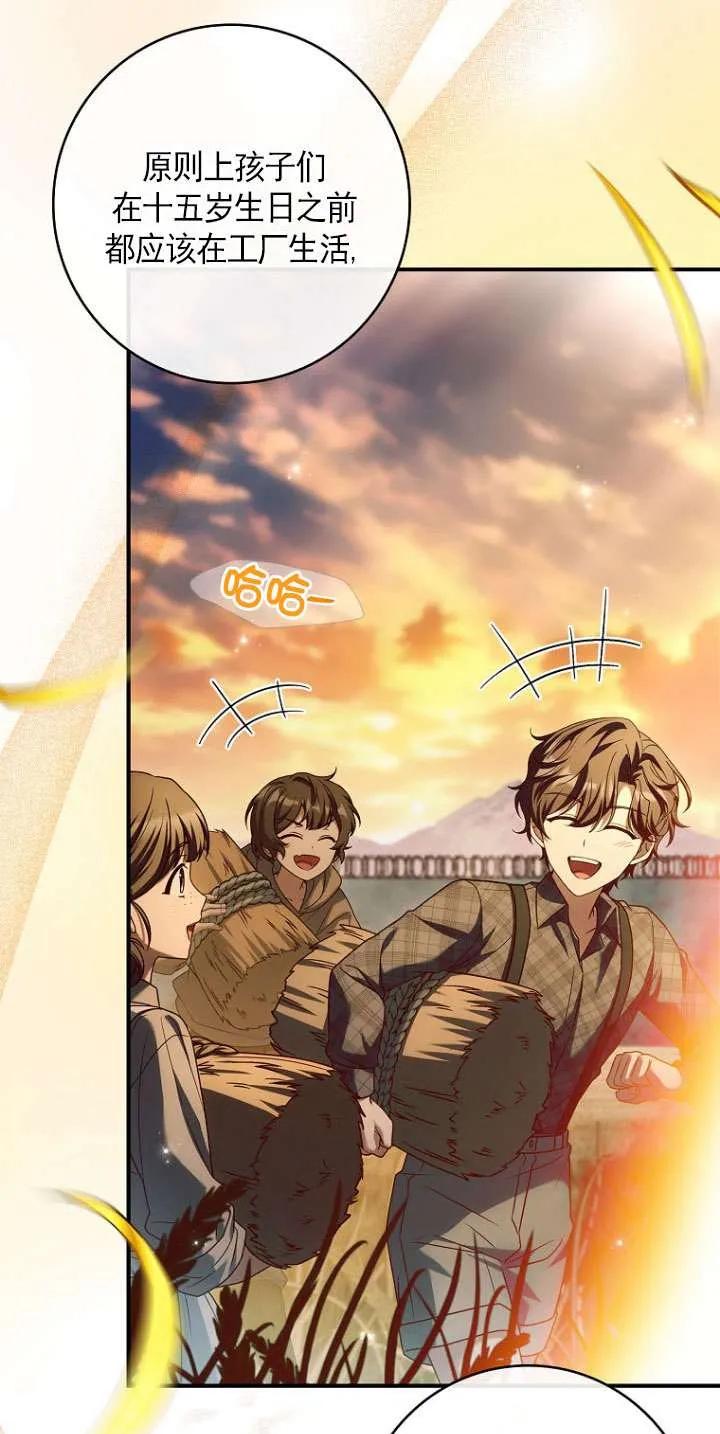 已关闭痛觉设置 - 第42话 - 第12张图