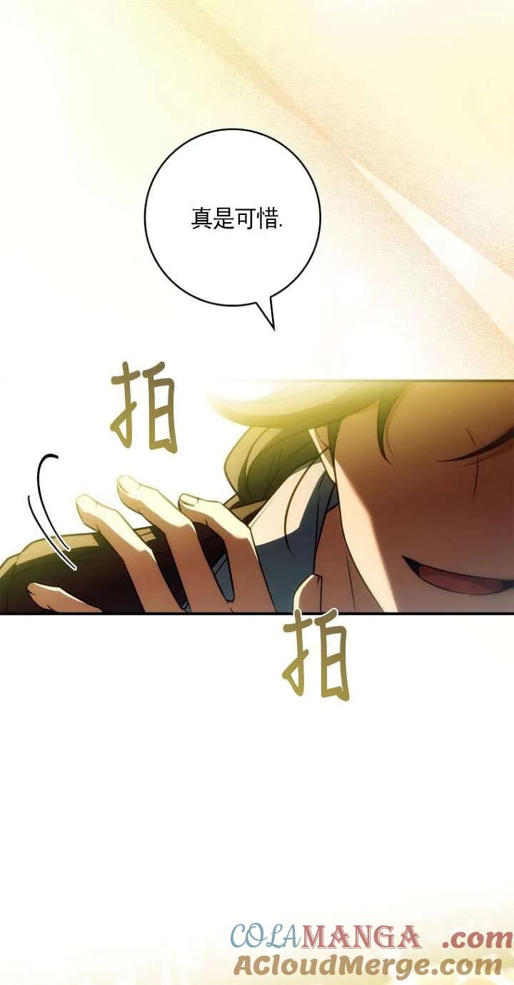 已关闭痛觉设置 - 第42话 - 第33张图