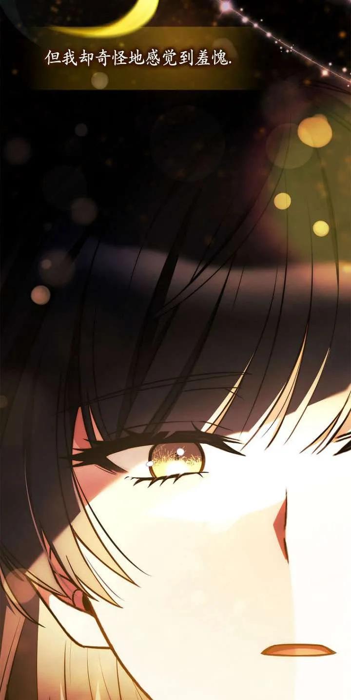 已关闭痛觉设置 - 第42话 - 第19张图