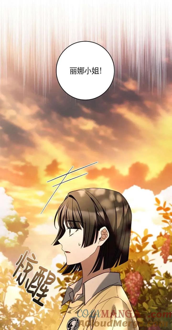 已关闭痛觉设置 - 第42话 - 第21张图