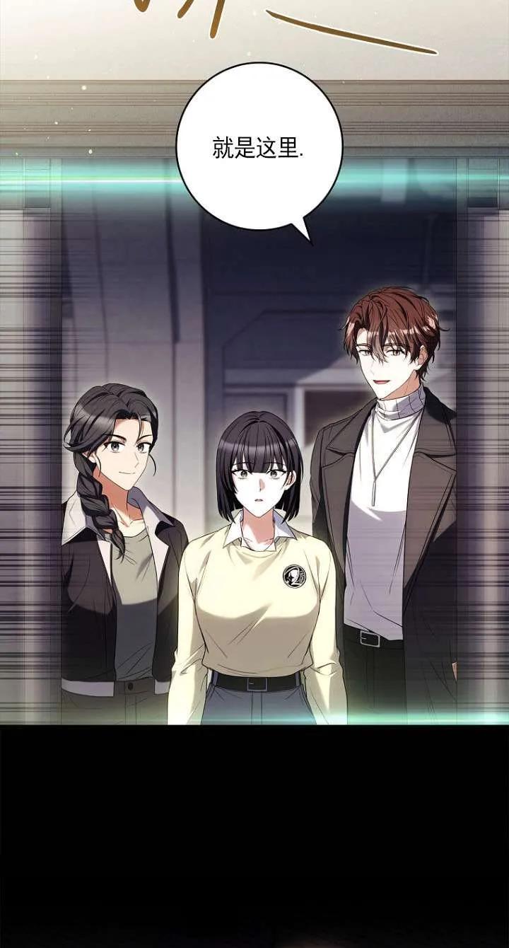 已关闭痛觉设置 - 第42话 - 第52张图