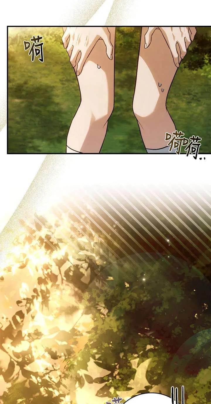 已关闭痛觉设置 - 第42话 - 第24张图