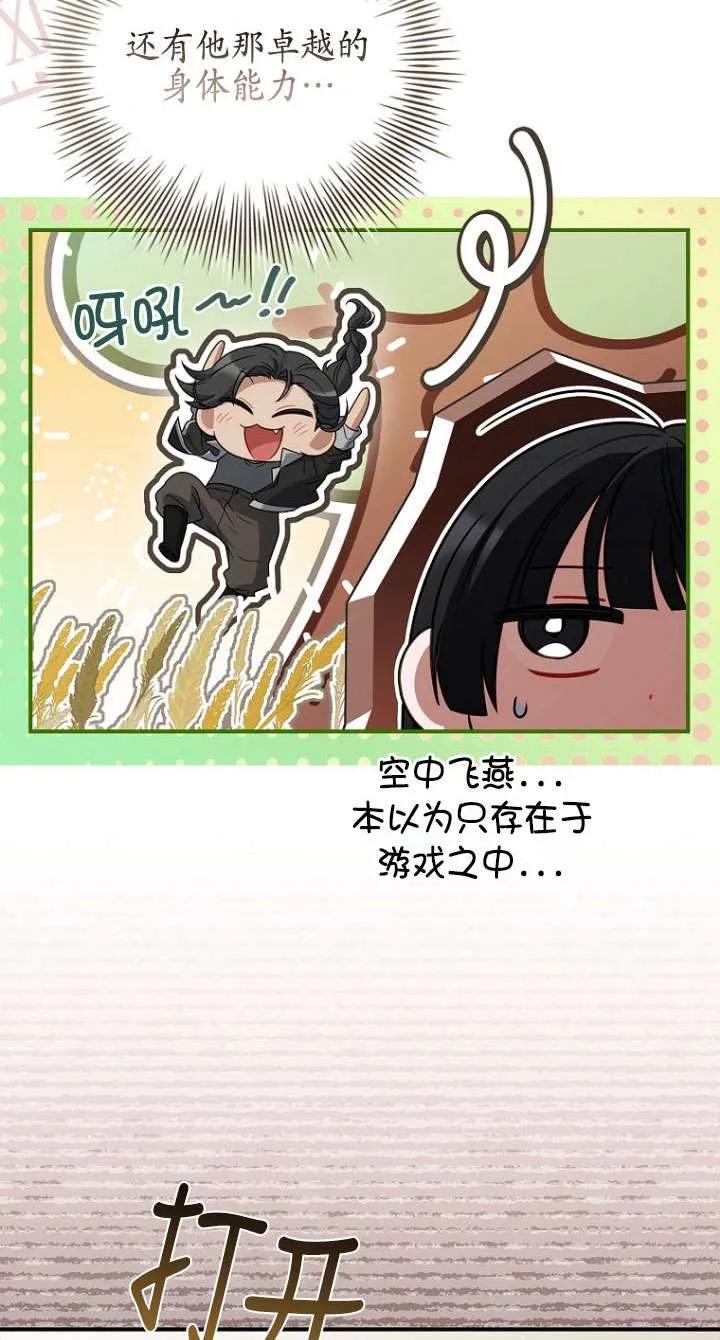 已关闭痛觉设置 - 第42话 - 第51张图