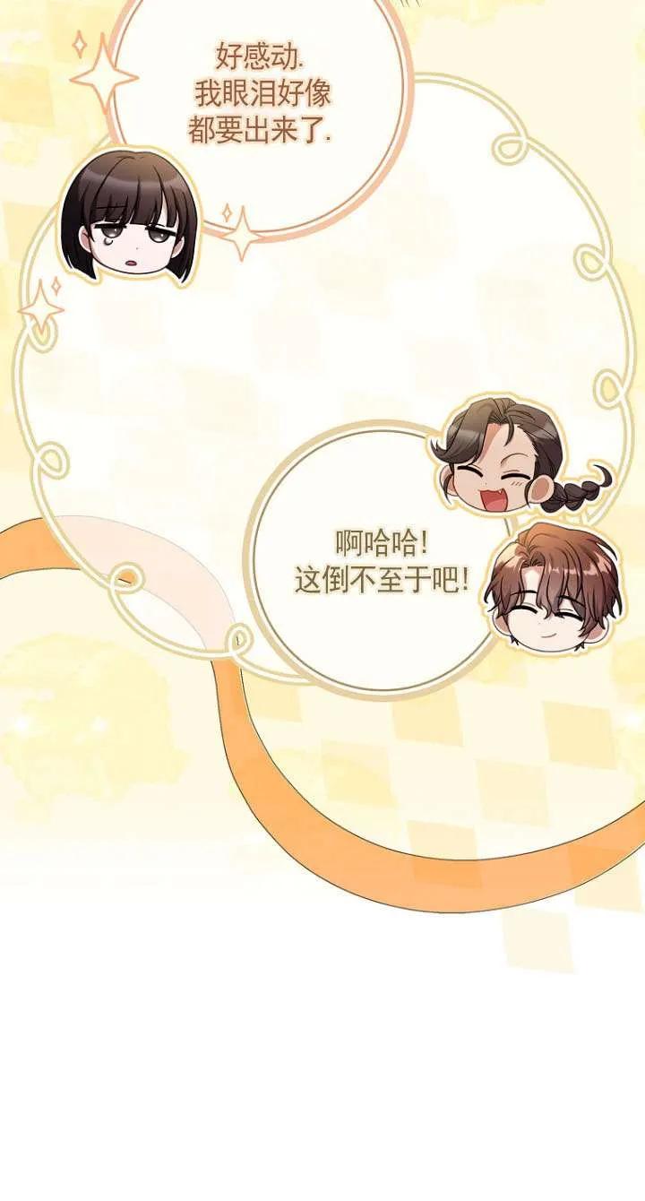 已关闭痛觉设置 - 第42话 - 第44张图