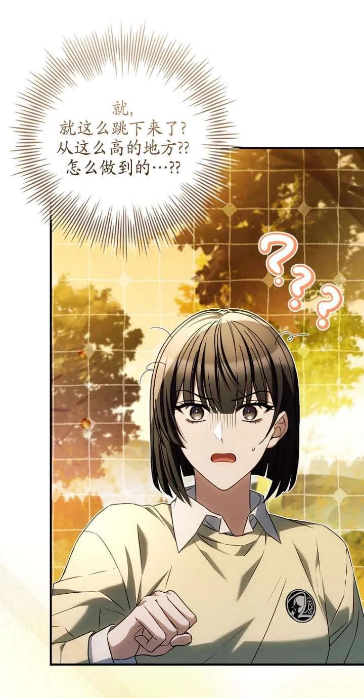 已关闭痛觉设置 - 第42话 - 第32张图