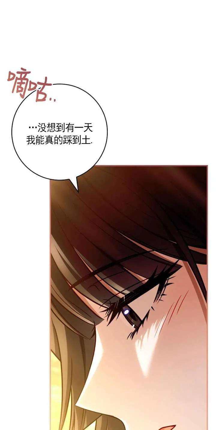 已关闭痛觉设置 - 第42话 - 第6张图