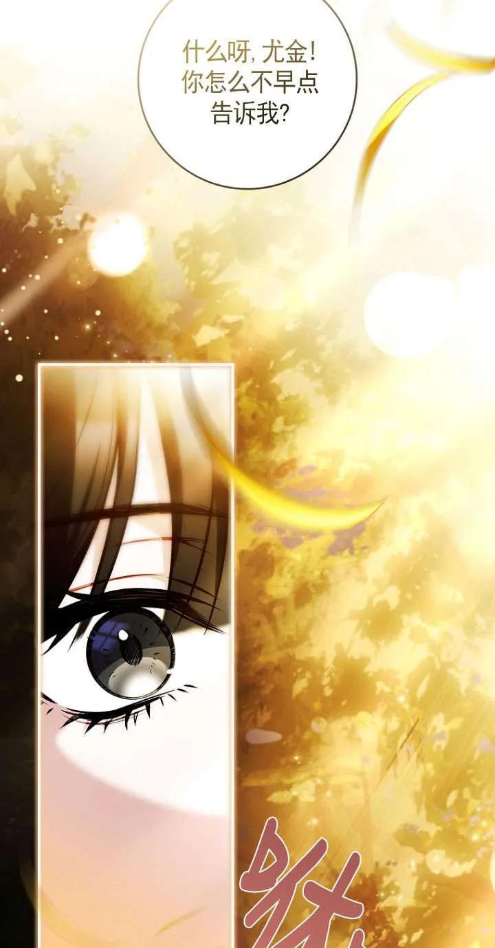 已关闭痛觉设置 - 第42话 - 第28张图