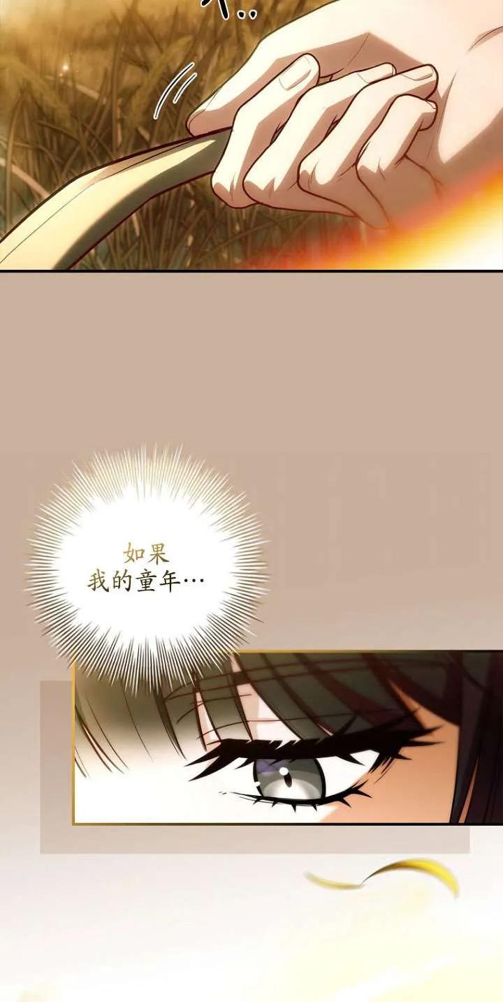 已关闭痛觉设置 - 第42话 - 第15张图