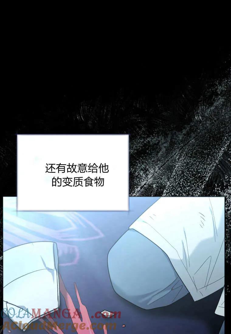 黑幕虎鲸宝宝 第42话 第121页