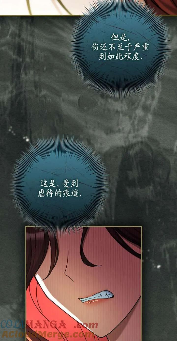 已关闭痛觉设置 - 第43话 - 第4张图