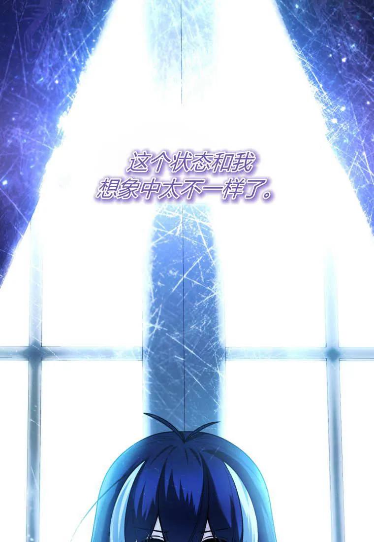 黑幕虎鲸宝宝 第42话 第116页