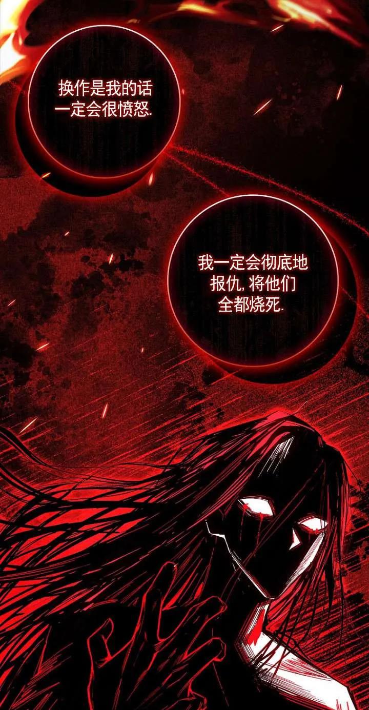 已关闭痛觉设置 - 第43话 - 第8张图