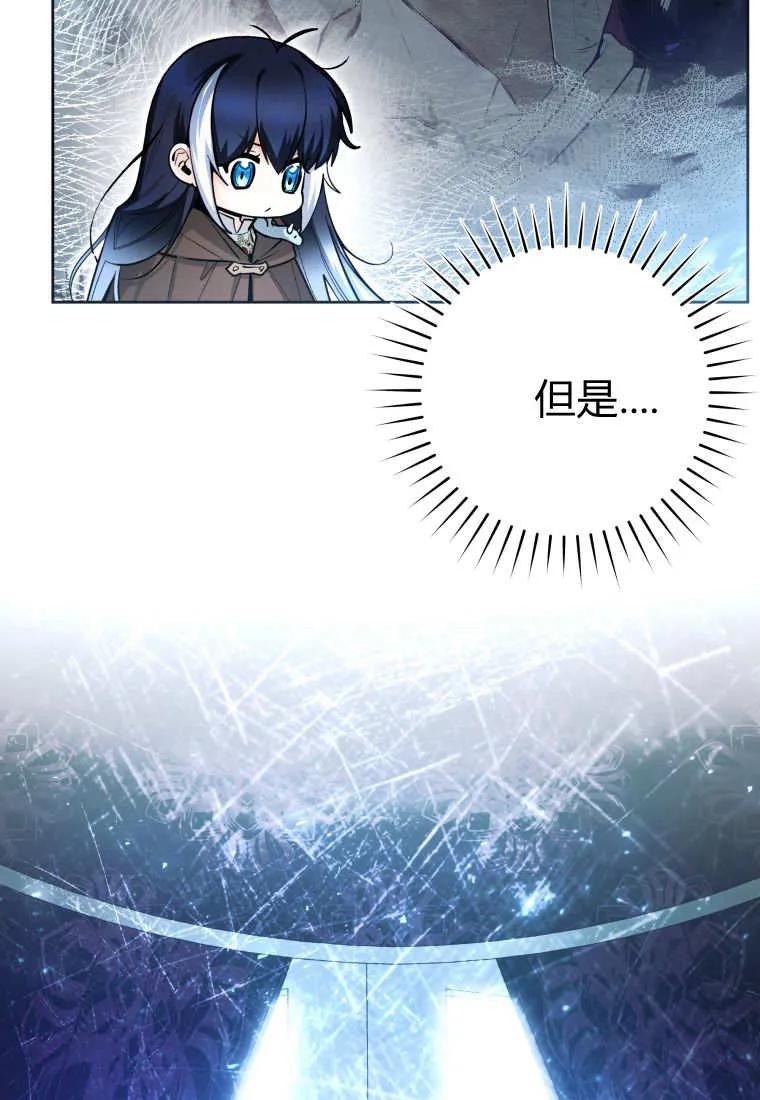 黑幕虎鲸宝宝 第42话 第115页
