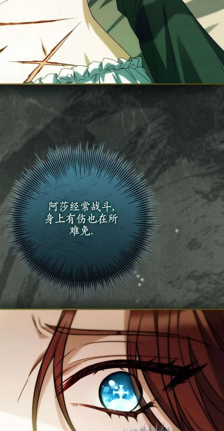 已关闭痛觉设置 - 第43话 - 第3张图