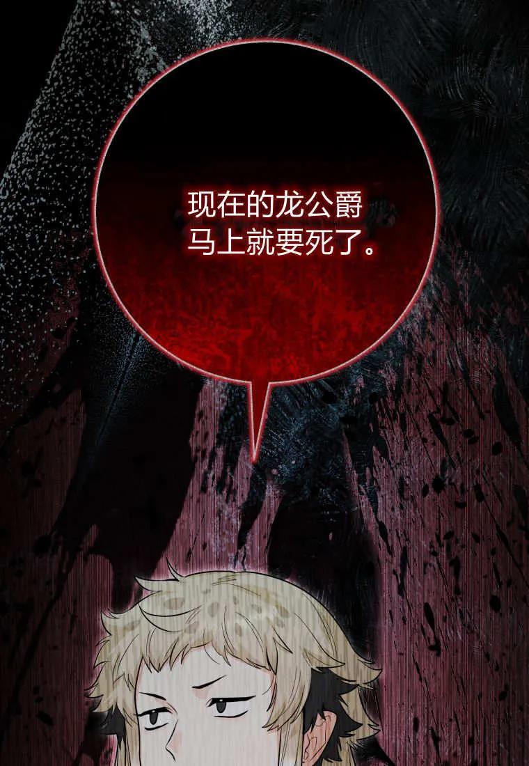 黑幕虎鲸宝宝 第42话 第123页