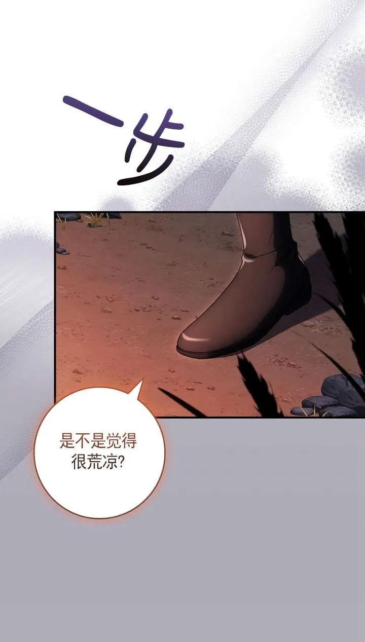 已关闭痛觉设置 - 第43话 - 第44张图