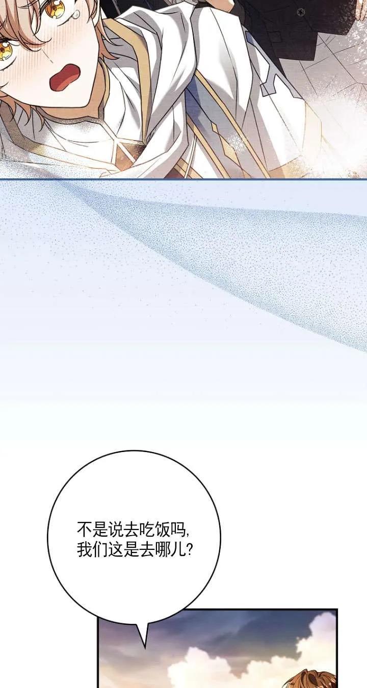 已关闭痛觉设置 - 第43话 - 第23张图