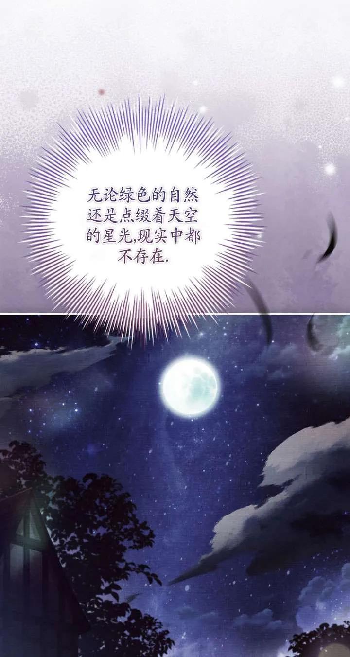 已关闭痛觉设置 - 第43话 - 第41张图