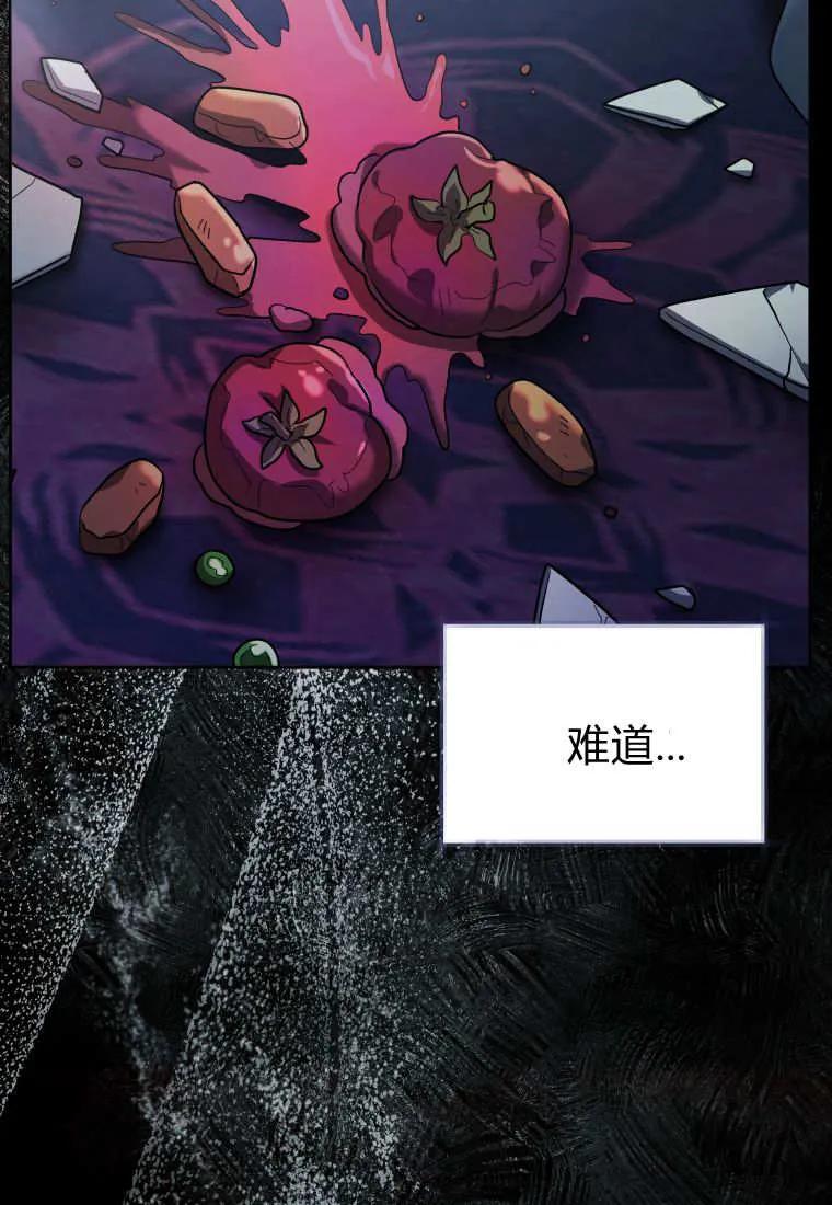 黑幕虎鲸宝宝 第42话 第122页