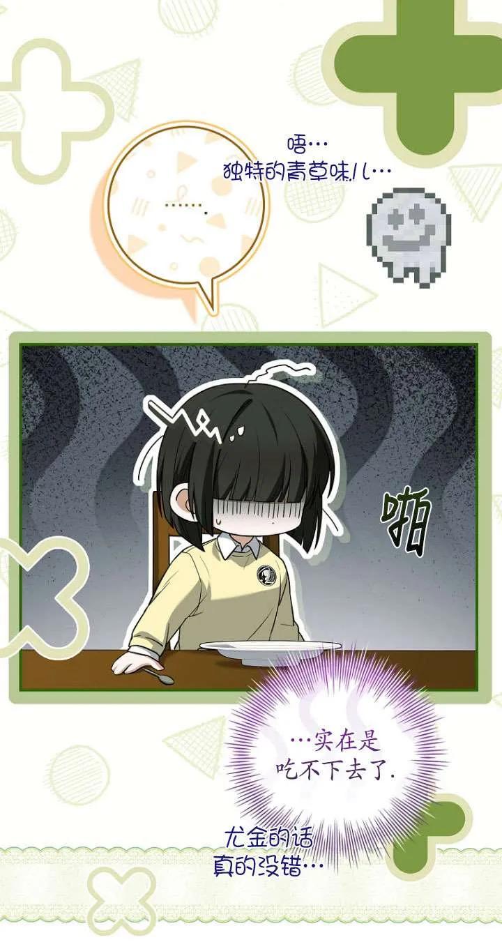 已关闭痛觉设置 - 第43话 - 第32张图