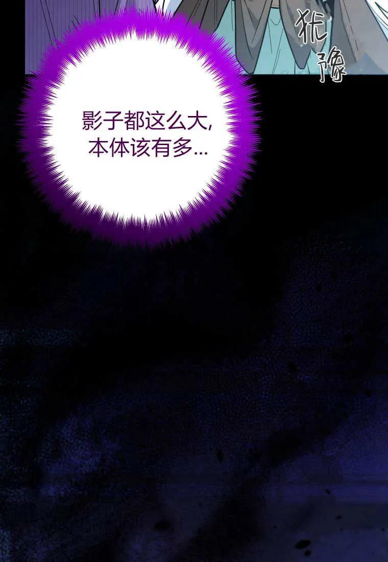 黑幕虎鲸宝宝 第42话 第96页