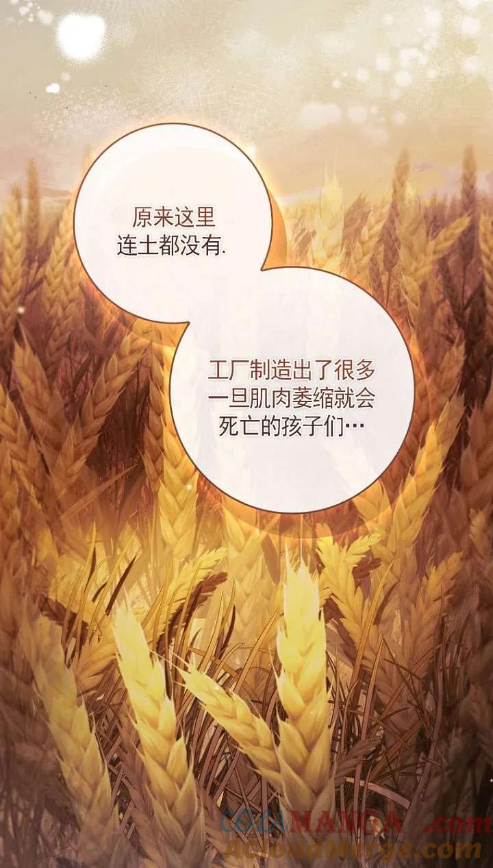 已关闭痛觉设置 - 第43话 - 第49张图