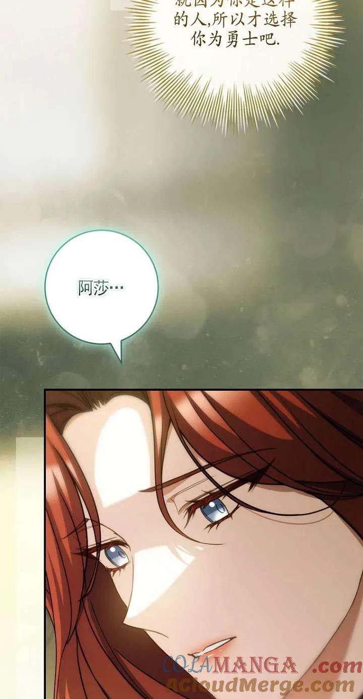 已关闭痛觉设置 - 第43话 - 第13张图